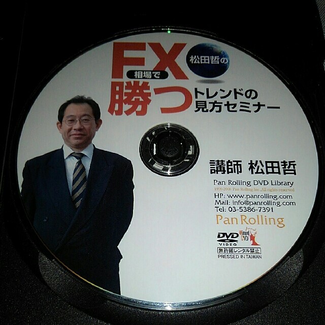 松田哲のFX相場で勝つ DVD レンタル使用後の通販 by mituko326's shop ...