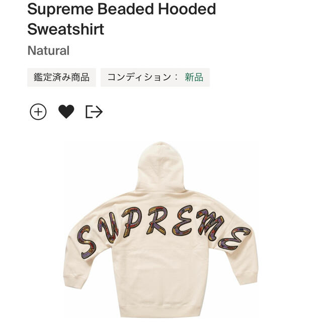 Supreme Beaded Hooded Sweatshirt Natural