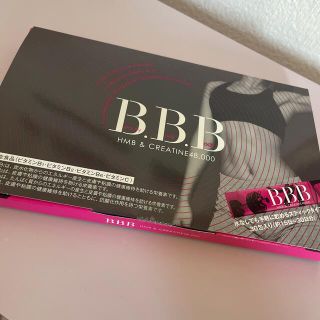 BBB(ダイエット食品)