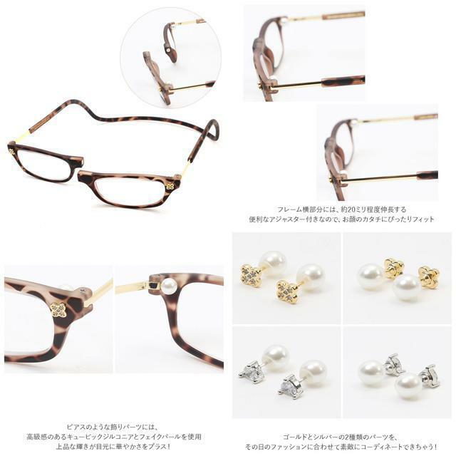 CLIC carina クリック カリーナ 老眼鏡 | mezcla.in