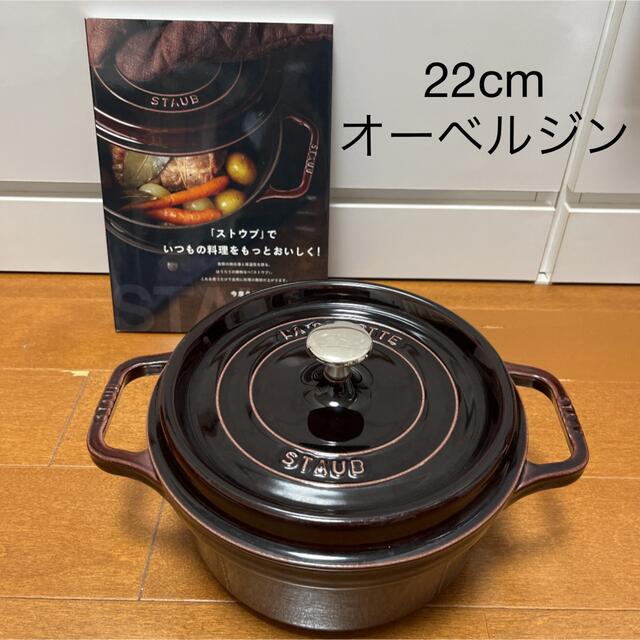 人気ブランドを ストウブ ココット オーバル staub 27 オーベルジン