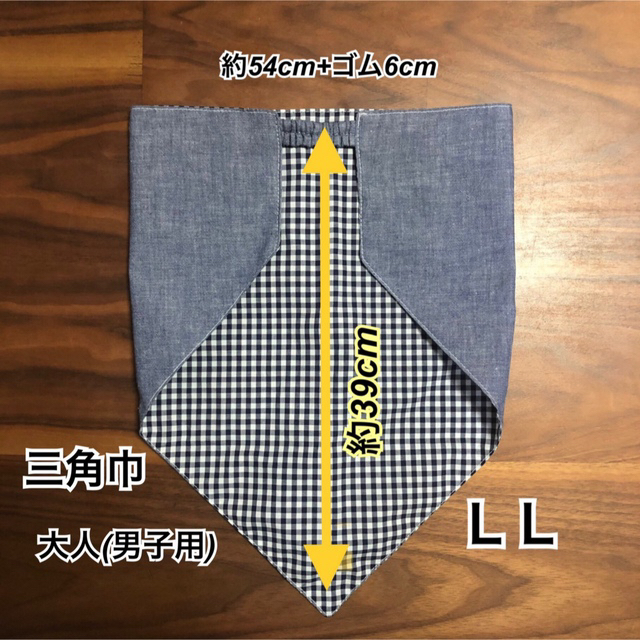 shinai 様専用　三角巾　ハンドメイド　 ハンドメイドの生活雑貨(キッチン小物)の商品写真