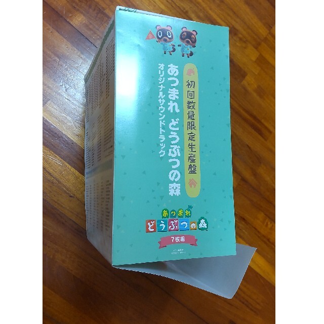 任天堂(ニンテンドウ)のあつまれどうぶつの森　サウンドトラック集(初回限定盤) エンタメ/ホビーのCD(ゲーム音楽)の商品写真