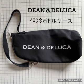 ディーンアンドデルーカ(DEAN & DELUCA)のDEAN＆DELUCA ディーンアンドデルーカ　保冷ボトルケース(その他)