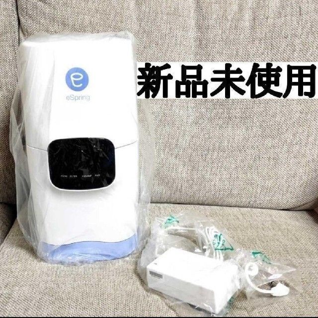 アムウェイ　浄水器　UVランプ　旧型　eSpring  amway