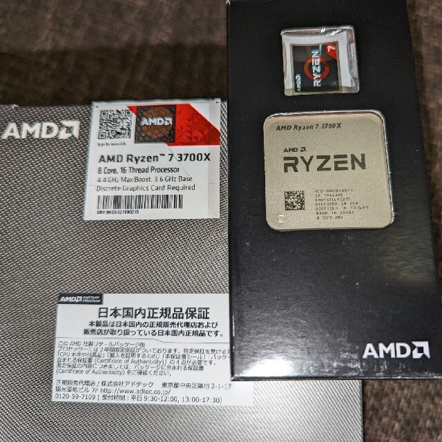 AMD Ryzen7 3700X CPUクーラーなし