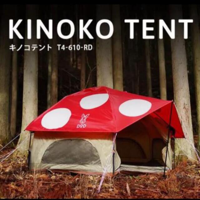 レッド組立サイズDOD キノコテント KINOKO TENT T4-610-RD RD レッド