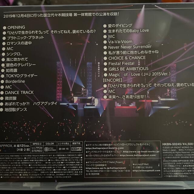 Juice＝Juice　Concert　2019　～octopic！～ DVD エンタメ/ホビーのDVD/ブルーレイ(ミュージック)の商品写真