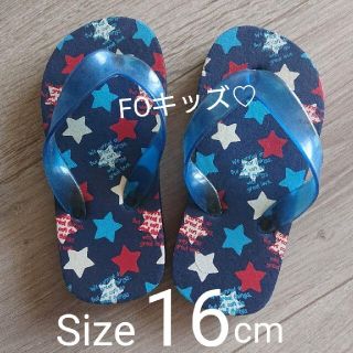 エフオーキッズ(F.O.KIDS)の水遊びに♡16cm  FOキッズ ビーチサンダル(サンダル)