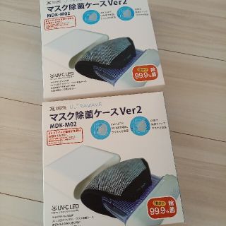 MEDIK マスク除菌ケース(日用品/生活雑貨)