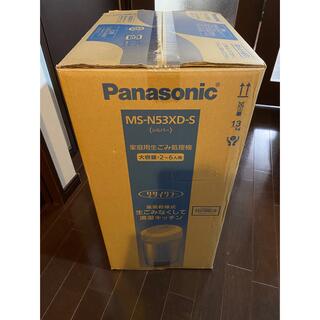 パナソニック(Panasonic)の家庭用生ごみ処理機パナソニック MS-N53XDシルバー(生ごみ処理機)