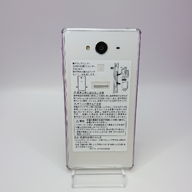 AQUOS(アクオス)のSIMフリー SoftBank AQUOS Xx2 502SH スマホ/家電/カメラのスマートフォン/携帯電話(スマートフォン本体)の商品写真