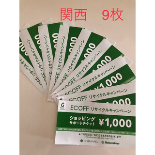 ダイマル(大丸)の大丸　松坂屋　エコフ　ショッピングサポートチケット(ショッピング)