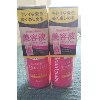 ホーユー(Hoyu)のビューティーラボ 美容液  60mL×2本セット‼️(トリートメント)