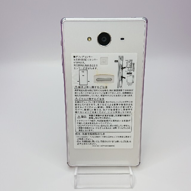 AQUOS(アクオス)のSIMフリー SoftBank AQUOS Xx2 502SH スマホ/家電/カメラのスマートフォン/携帯電話(スマートフォン本体)の商品写真