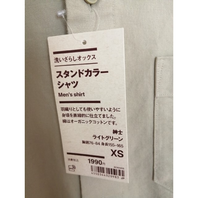 MUJI (無印良品)(ムジルシリョウヒン)のMUJI 洗いざらしオックス スタンドカラーシャツ メンズのトップス(シャツ)の商品写真