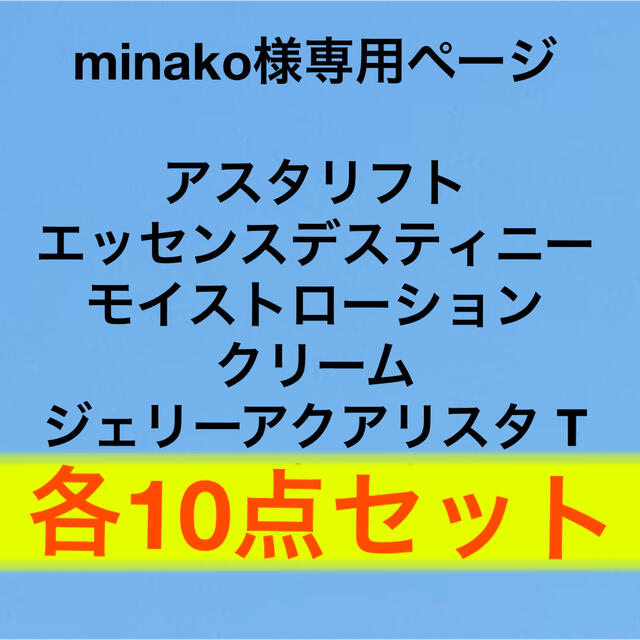 SALE/68%OFF】 美奈子様 専用 drenriquejmariani.com