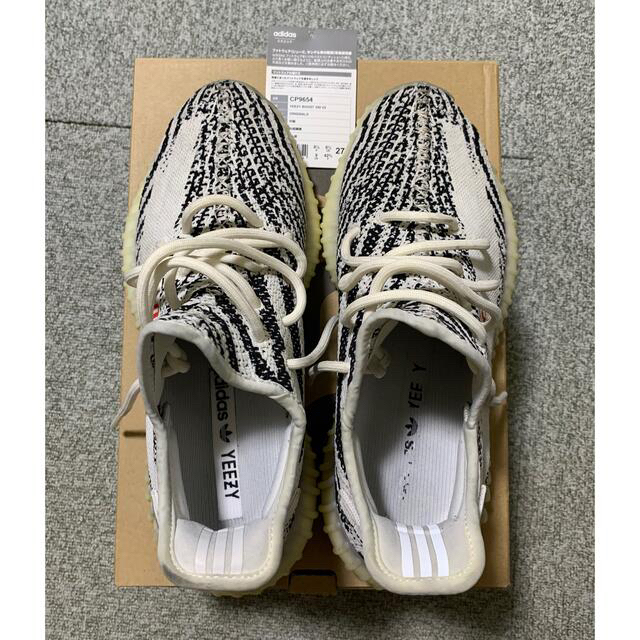 Adidas Yeezy Boost 350 V2 Zebra 27cm