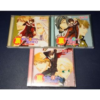 ドラマCD 裏〜マのつく〜　シリーズ3巻(アニメ)