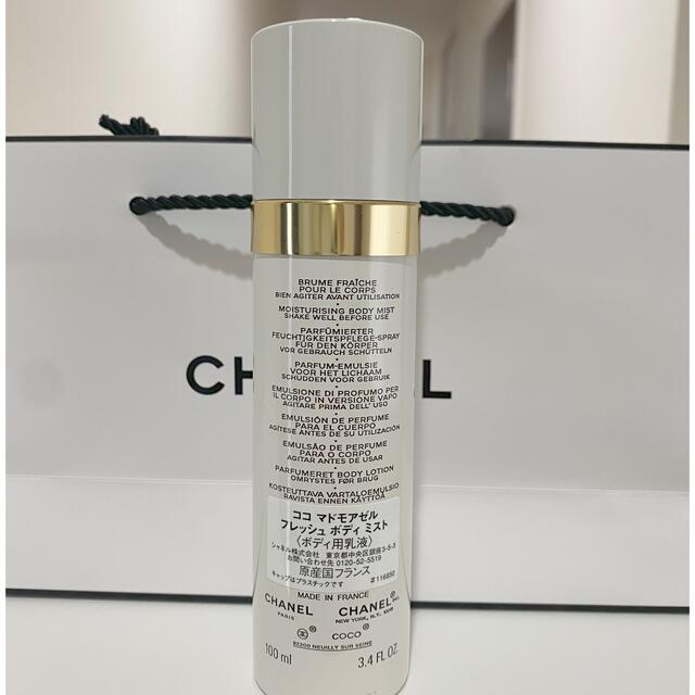 CHANEL - シャネル ココマドモアゼル 100ml フレッシュ ボディミストの通販 by お値下げ交渉可|シャネルならラクマ
