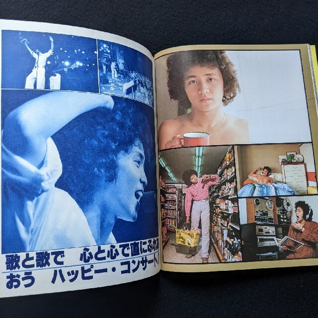 近代映画 原田真二 特集号 ミュージシャン 写真集 コンサート 近代映画 原田真二 特集号 ミュージシャン 写真集 コンサート