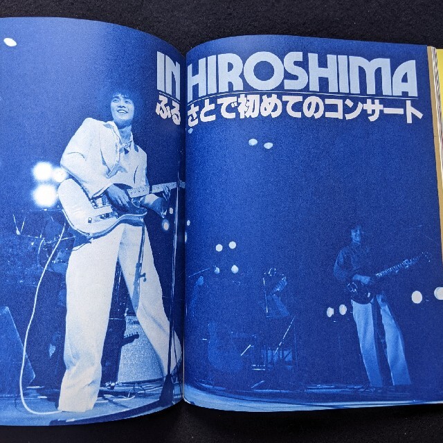 近代映画 原田真二 特集号 ミュージシャン 写真集 コンサート 近代映画 原田真二 特集号 ミュージシャン 写真集 コンサート