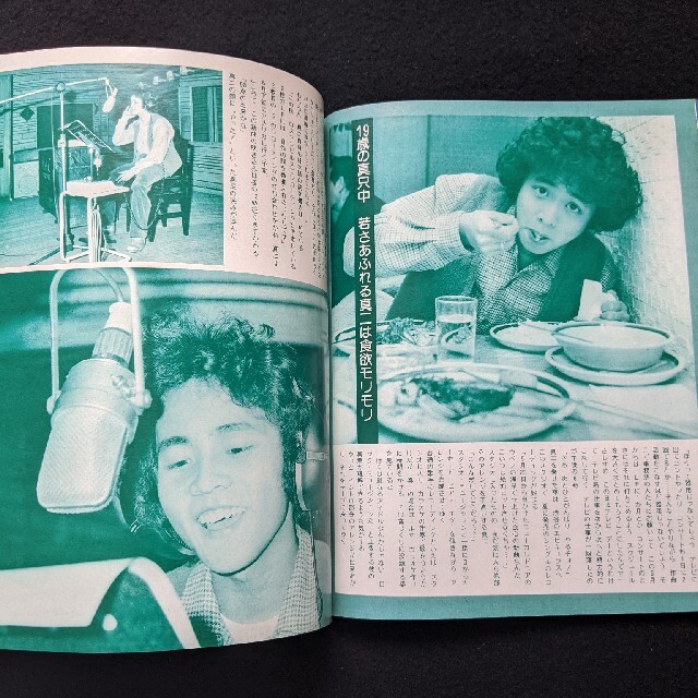 近代映画 原田真二 特集号 ミュージシャン 写真集 コンサート 近代映画 原田真二 特集号 ミュージシャン 写真集 コンサート