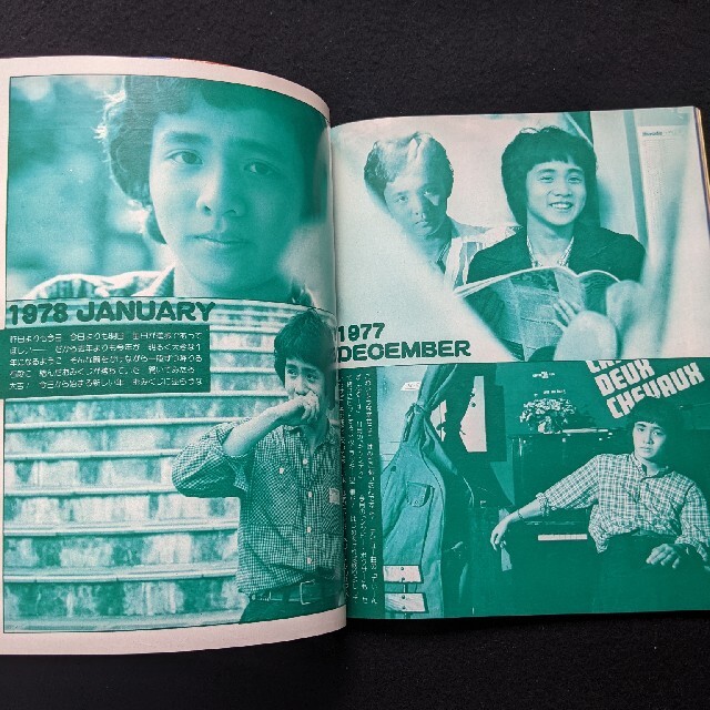 近代映画 原田真二 特集号 ミュージシャン 写真集 コンサート 近代映画 原田真二 特集号 ミュージシャン 写真集 コンサート