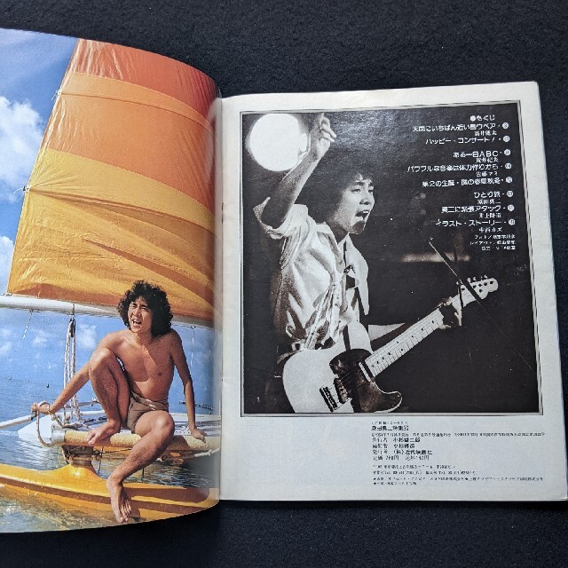 近代映画 原田真二 特集号 ミュージシャン 写真集 コンサート 近代映画 原田真二 特集号 ミュージシャン 写真集 コンサート