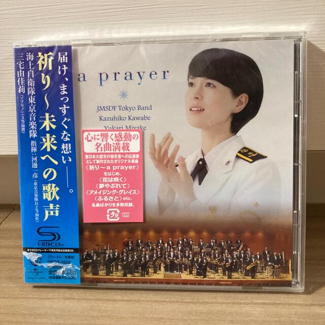 海上自衛隊東京音楽隊　声楽、吹奏楽　CD エンタメ/ホビーのCD(クラシック)の商品写真