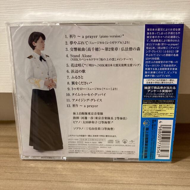 海上自衛隊東京音楽隊　声楽、吹奏楽　CD エンタメ/ホビーのCD(クラシック)の商品写真