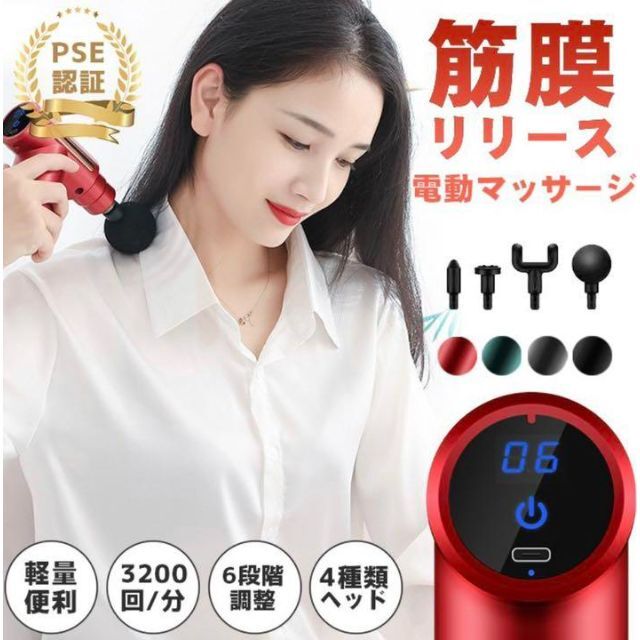 【新品】マッサージガン　筋膜リリース 全身ケア スマホ/家電/カメラの美容/健康(マッサージ機)の商品写真