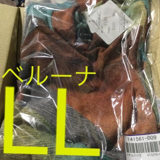 ベルーナ(Belluna)の【新品】完全未開封　匿名送料無料  LL トップス　(Tシャツ(長袖/七分))