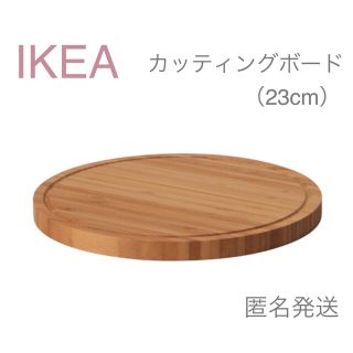 イケア(IKEA)の【新品】IKEA イケア カッティングボード まな板 23cm（オーレビー）(調理道具/製菓道具)