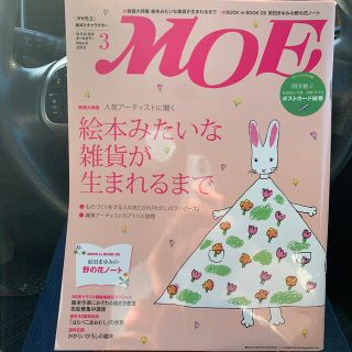 ゆきんこ⭐︎様　MOE 2010.3,2011.3,2011.11(専門誌)