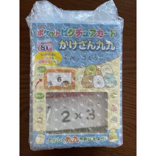 すみっコぐらし　ポケットピクチュアカード(知育玩具)