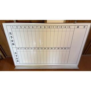 コクヨ(コクヨ)のKOKUYO FB-23MTW 月間予定表 ホワイトボード(オフィス用品一般)