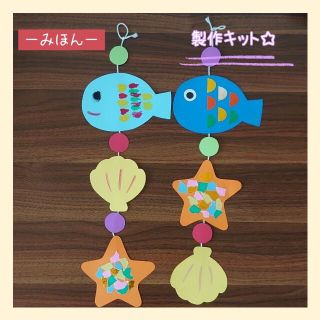 夏の壁面 ☆製作キット☆ ゆらゆら水族館♪(型紙/パターン)