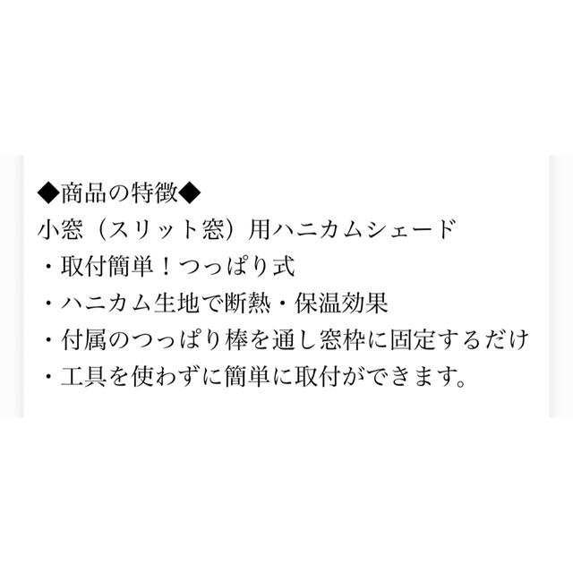 ハニカムシェード 小窓 つっぱり式　ベージュ インテリア/住まい/日用品のカーテン/ブラインド(ロールスクリーン)の商品写真