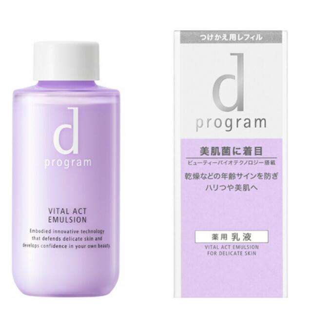 d program(ディープログラム)の✴︎未開封✴︎dプログラム アンチエイジング化粧水＆乳液レフィル　#SKⅡ#ばり コスメ/美容のスキンケア/基礎化粧品(化粧水/ローション)の商品写真