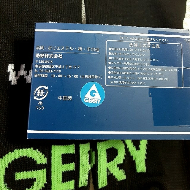 GERRY(ジェリー)の新品　GERRY  靴下　3足　25～27㎝ メンズのレッグウェア(ソックス)の商品写真