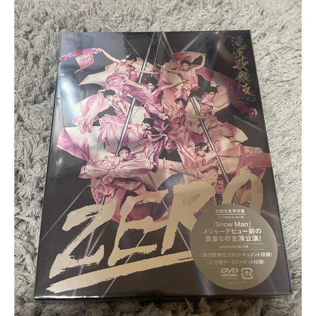 【専用】滝沢歌舞伎ZERO 初回盤DVD