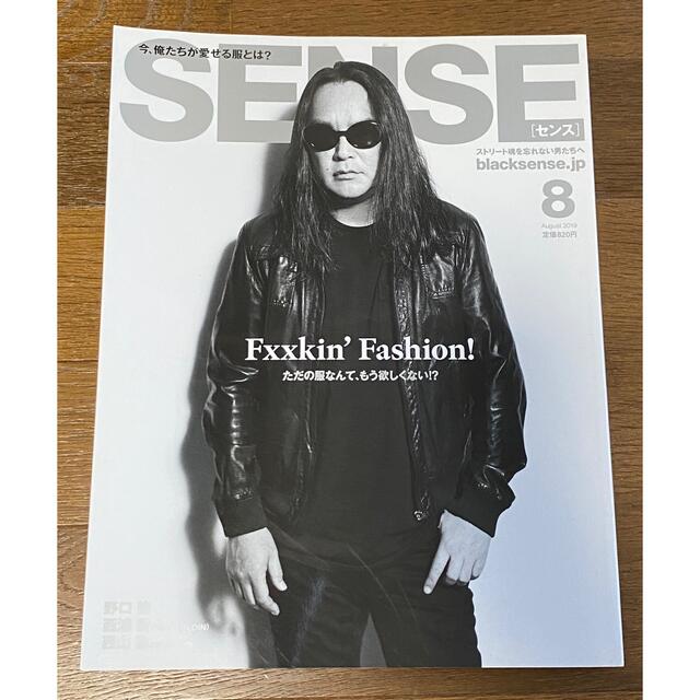 SENSE(センス)のSENSE 2019.8  エンタメ/ホビーの雑誌(ファッション)の商品写真