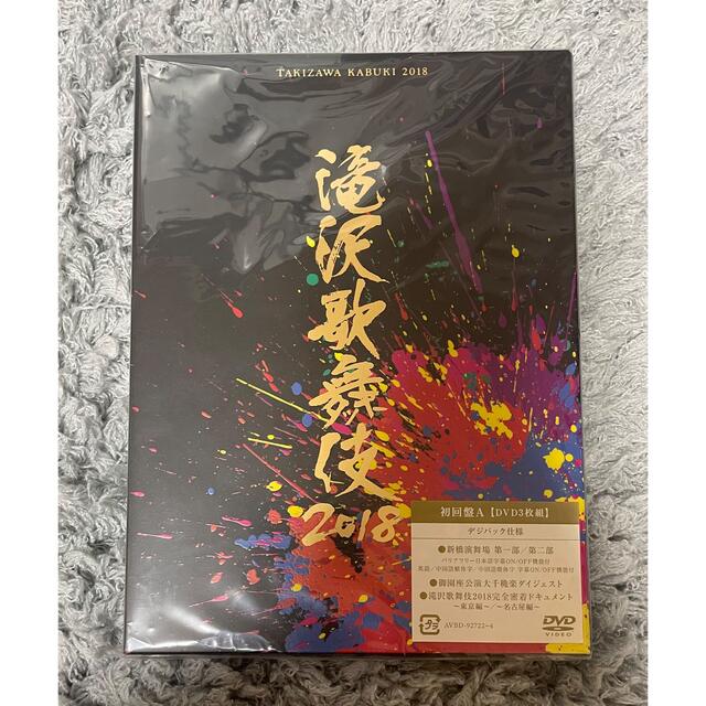 滝沢歌舞伎2018 DVD