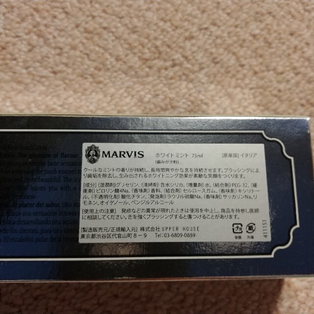 MARVIS(マービス)のMARVIS 歯磨き粉　マービス　75ml コスメ/美容のオーラルケア(歯磨き粉)の商品写真