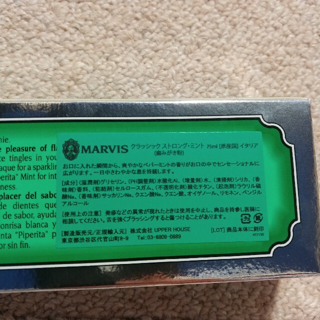 MARVIS(マービス)のMARVIS 歯磨き粉　マービス　75ml コスメ/美容のオーラルケア(歯磨き粉)の商品写真