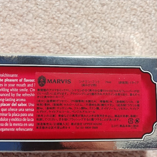 MARVIS(マービス)のMARVIS 歯磨き粉　マービス　75ml コスメ/美容のオーラルケア(歯磨き粉)の商品写真