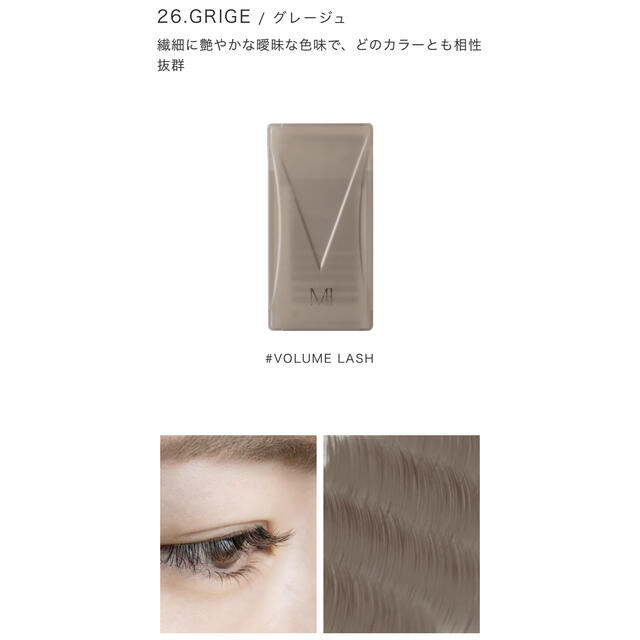 single × volume colorlash 🫧 コスメ/美容のベースメイク/化粧品(まつげエクステ)の商品写真