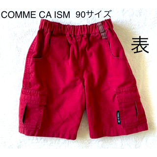 コムサイズム(COMME CA ISM)のコムサ90サイズ(パンツ/スパッツ)