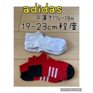 アディダス(adidas)のアディダス　adidas　靴下キッズ　19〜23cm程（平置き17-18)男の子(靴下/タイツ)